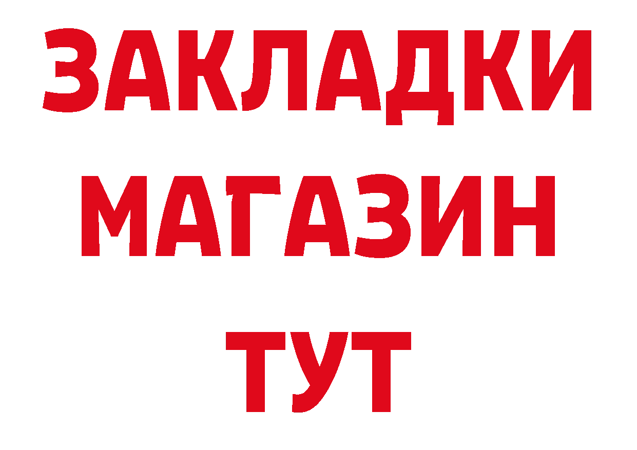 Героин VHQ зеркало сайты даркнета hydra Катав-Ивановск